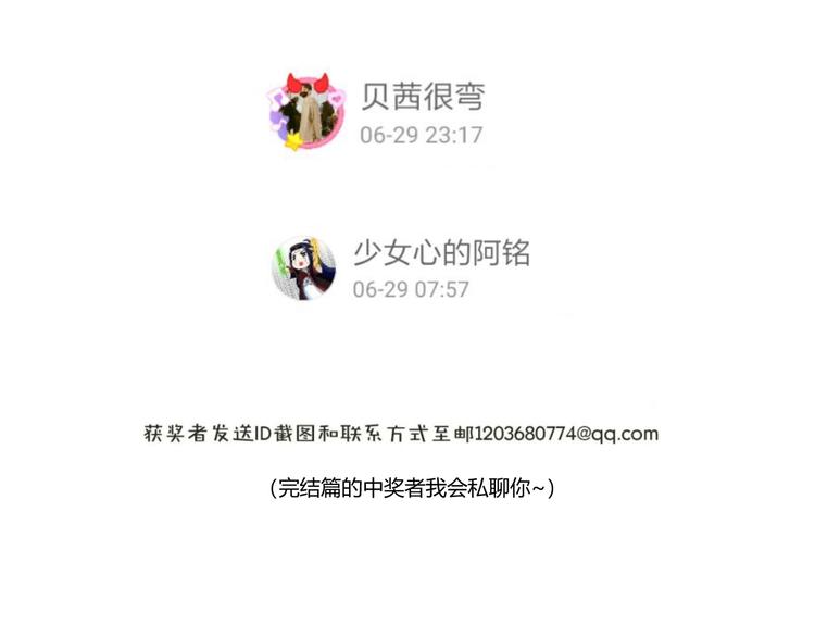 完结篇  抓住你130