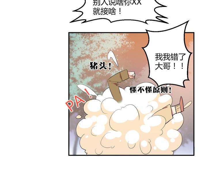 第1话 月光奶狗47