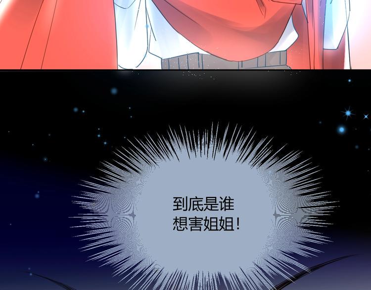 第18话 保护你15