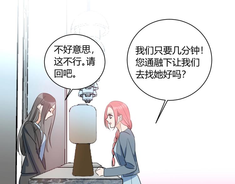 完结篇  抓住你59