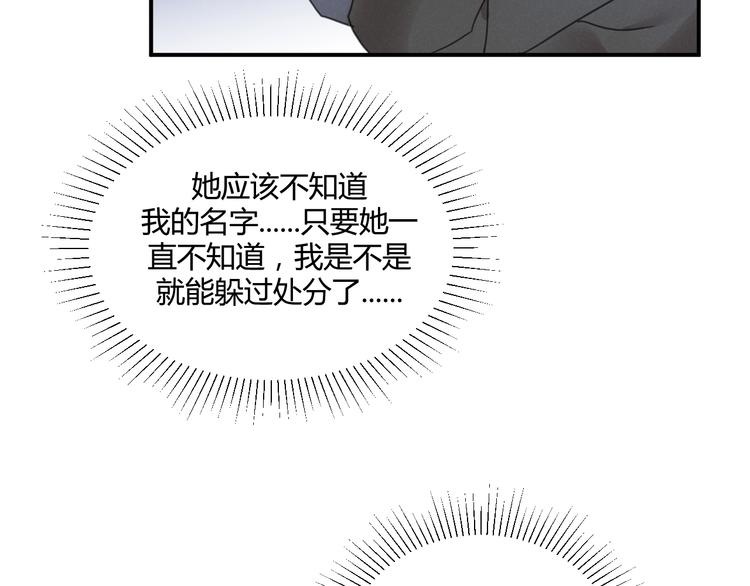 第4话 新副校长！？63