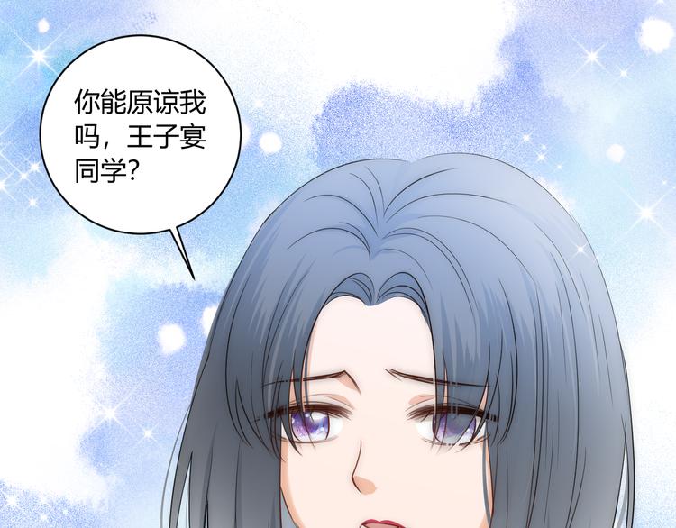 第8话 校长姐姐的道歉85