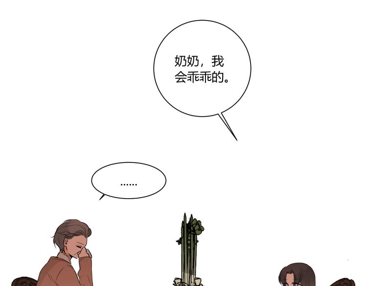 第11话 秘密22