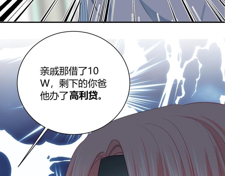第12话 借钱52