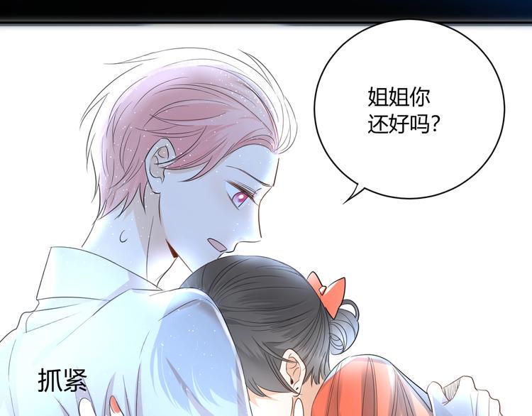 第18话 保护你6