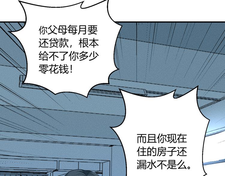 第7话 暴怒77