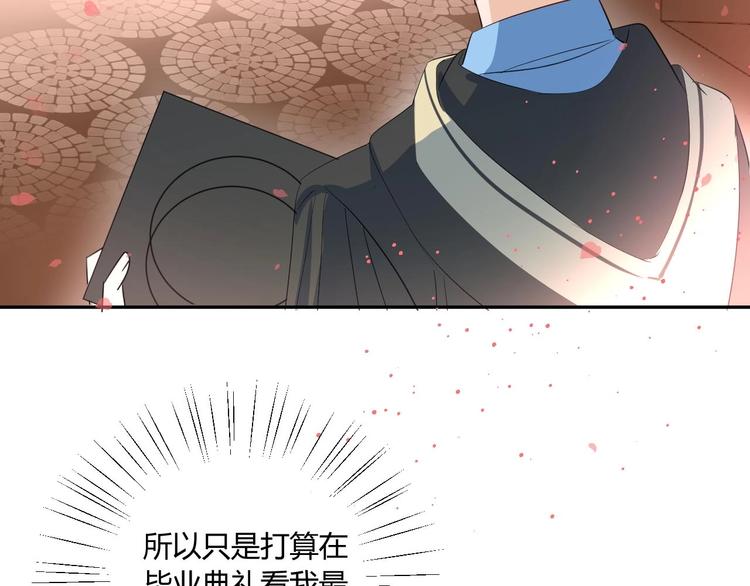 完结篇  抓住你112