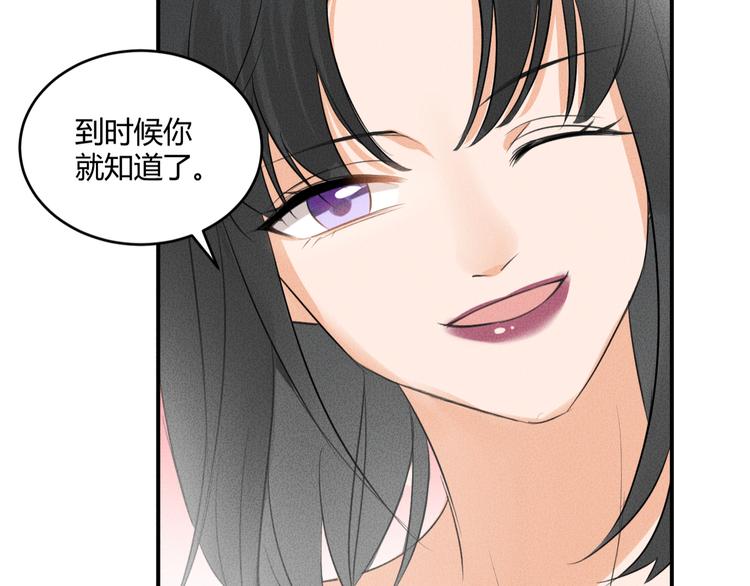 第6话 陷阱2