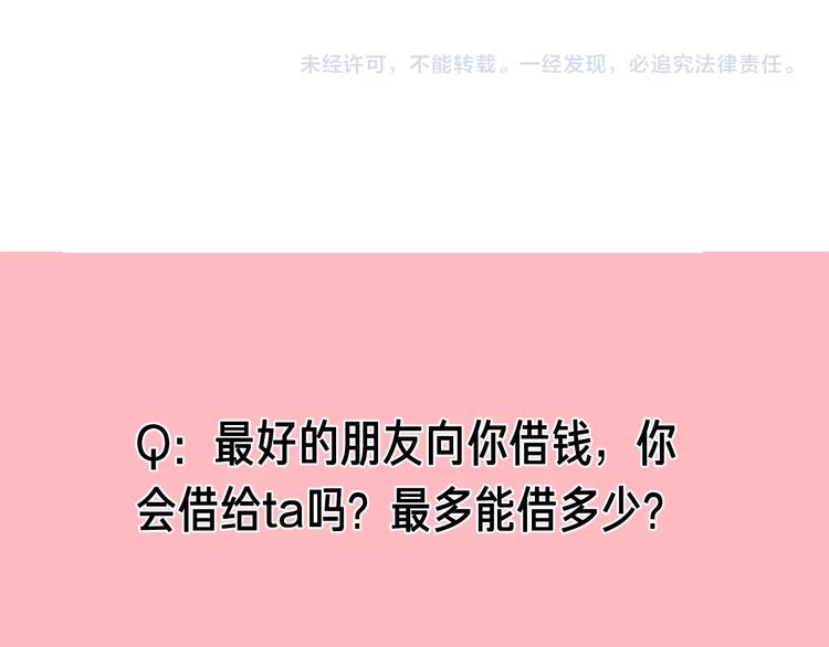 第11话 秘密90