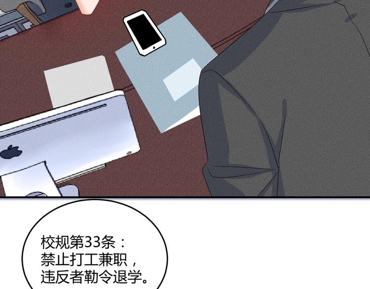 第5话 约谈71