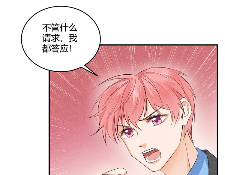 第5话 约谈78