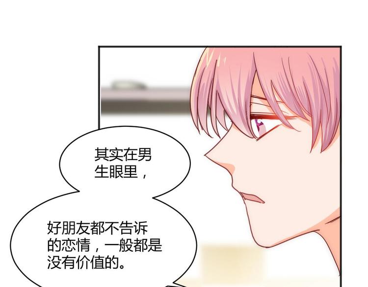 第3话 围巾59