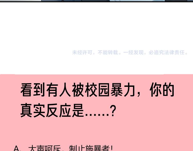 第8话 校长姐姐的道歉111