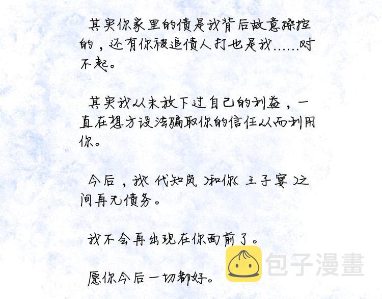 完结篇  抓住你39