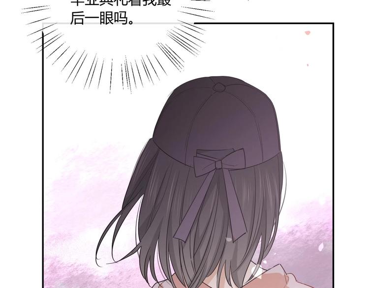 完结篇  抓住你113