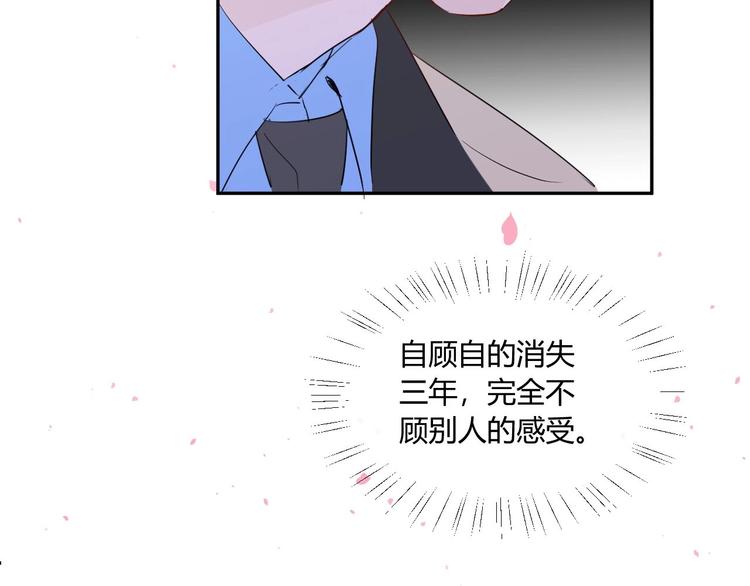 完结篇  抓住你116