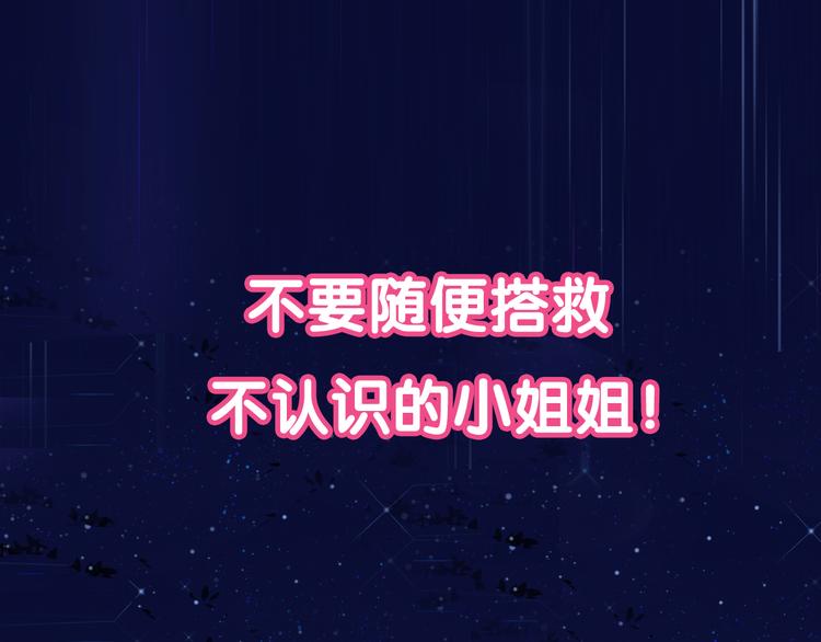 序章 隐形男友！？3