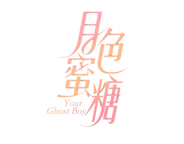 第6话 陷阱5