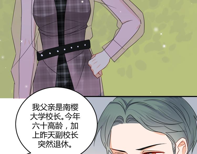 第5话 约谈22