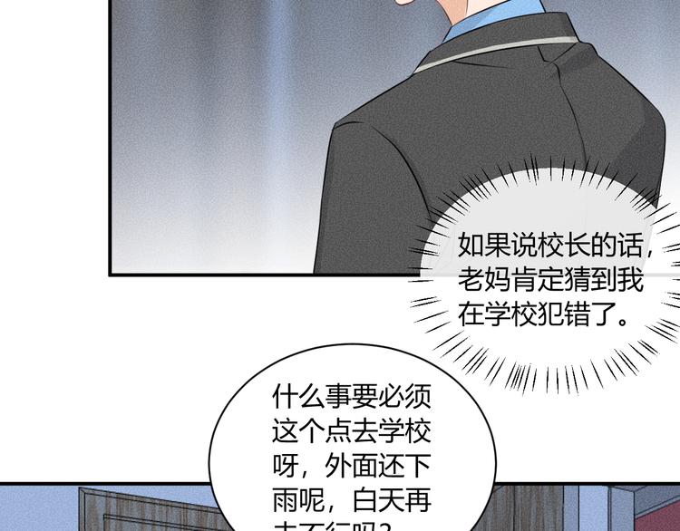 第6话 陷阱15