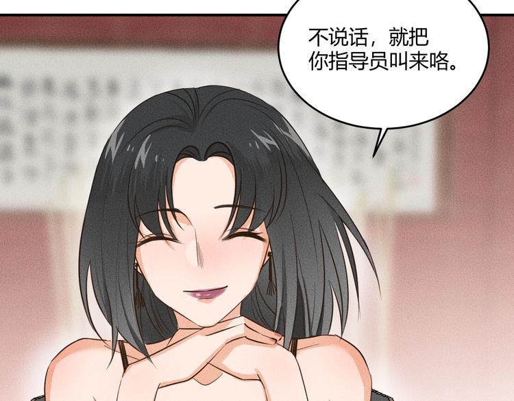 第5话 约谈63