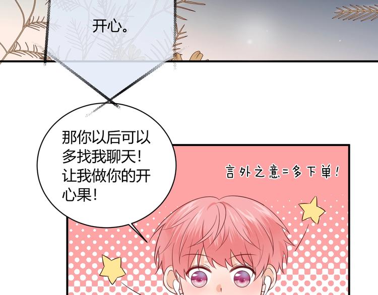 第11话 秘密58