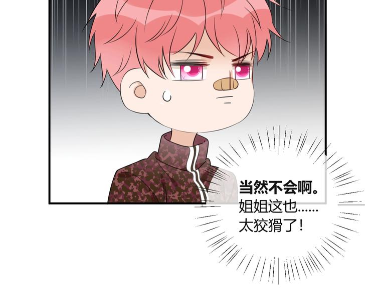 第15话 要求13