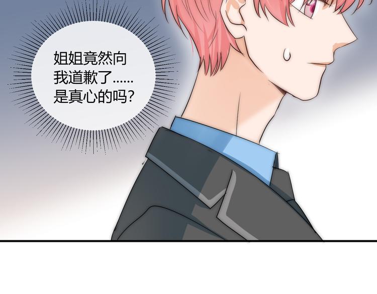 第8话 校长姐姐的道歉80