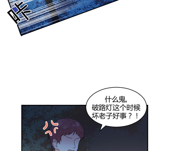 第1话 月光奶狗54