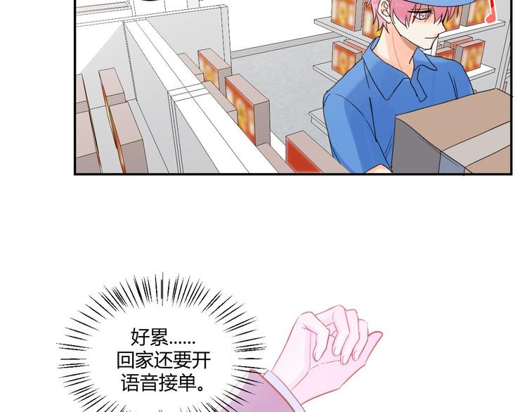 第1话 月光奶狗31