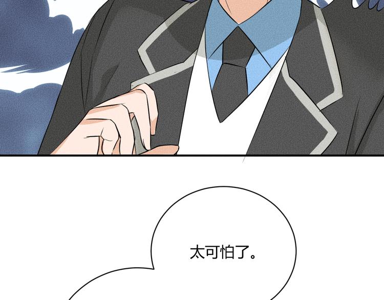 第6话 陷阱34