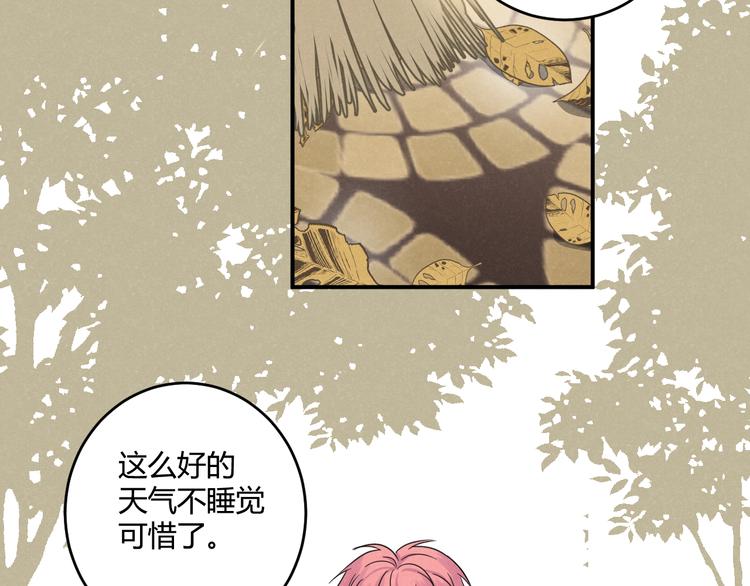 第4话 新副校长！？83