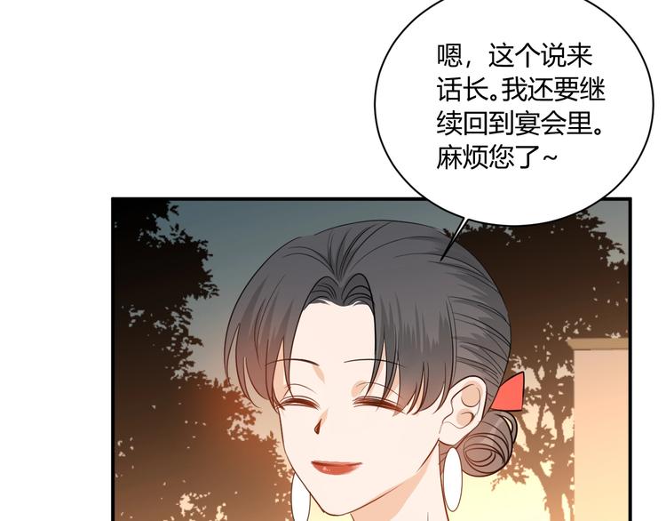 第19话  管家54