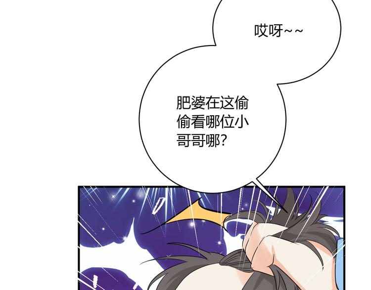 第8话 校长姐姐的道歉99