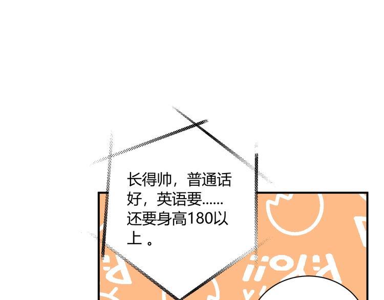 第16话 打工86