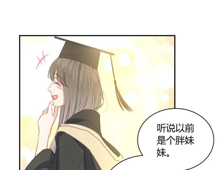 完结篇  抓住你101
