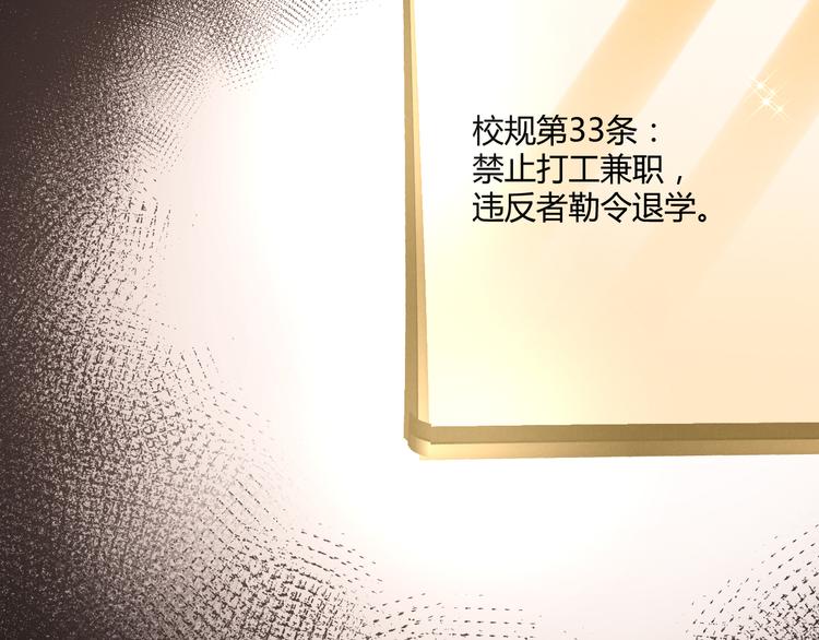 第4话 新副校长！？51