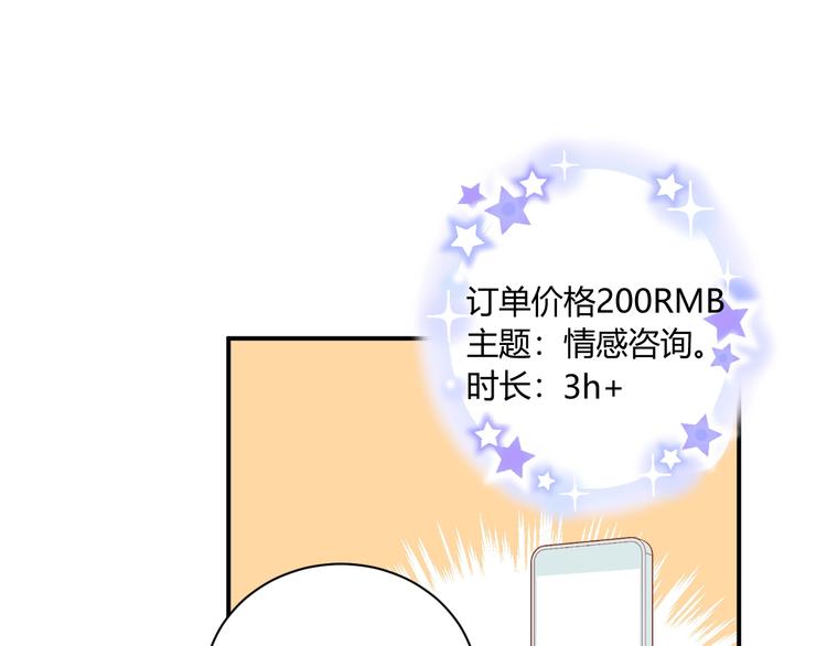 第10话 新顾客22