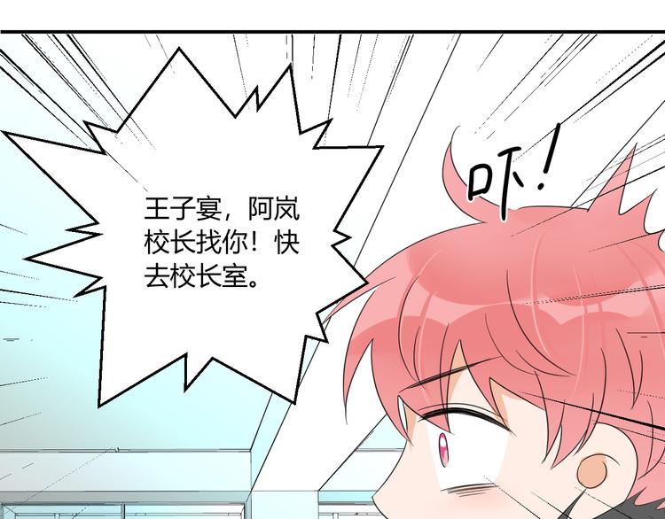 第8话 校长姐姐的道歉30