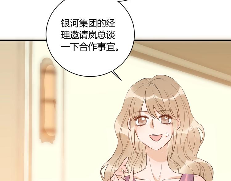 第17话 哥哥的计谋65