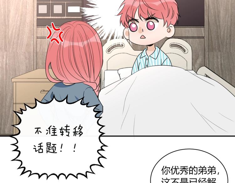 完结篇  抓住你13