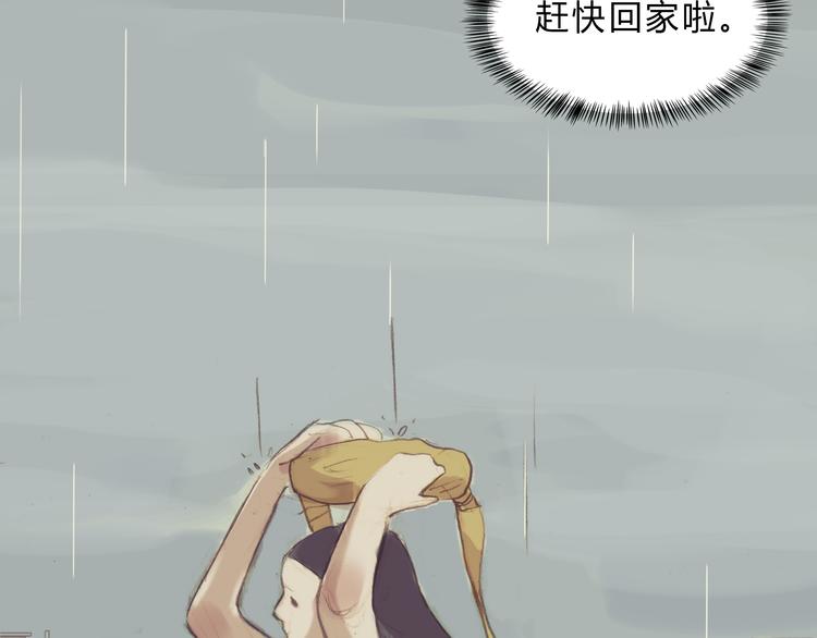 第3话 我竟然能听到你的“声音”13
