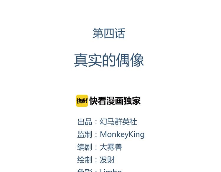 第4话 失去了最重要的亲人0