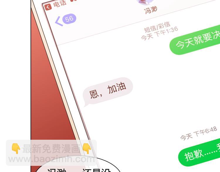 第16话 有情人终成眷属8