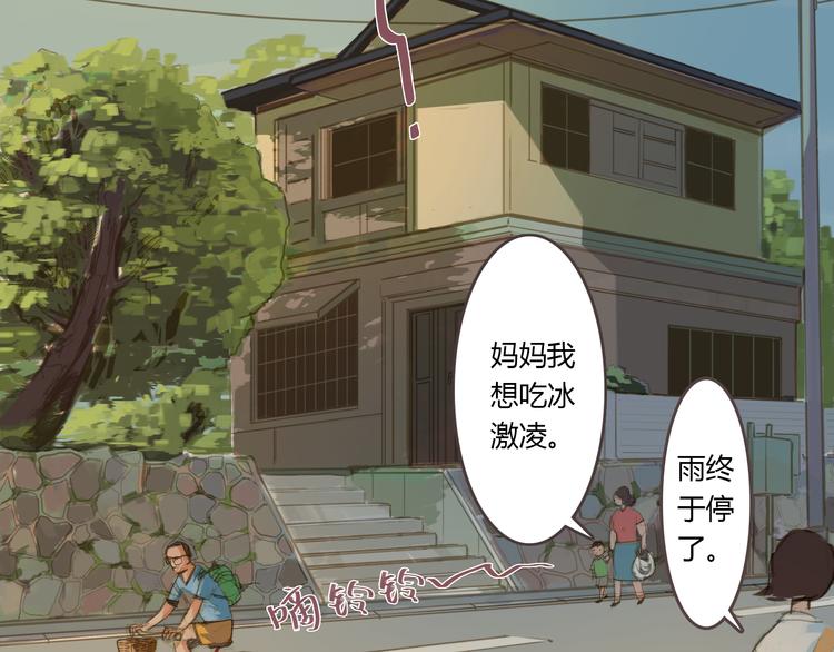 第3话 我竟然能听到你的“声音”49