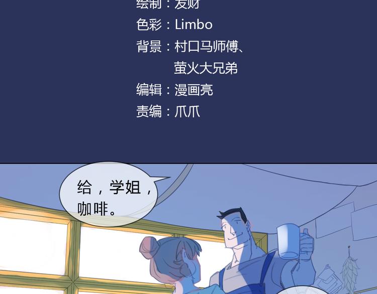 第1话 设计师的偶像却是位漫画家？！8