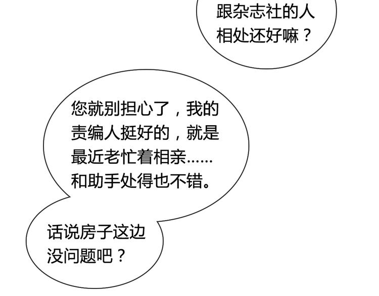第16话 有情人终成眷属40