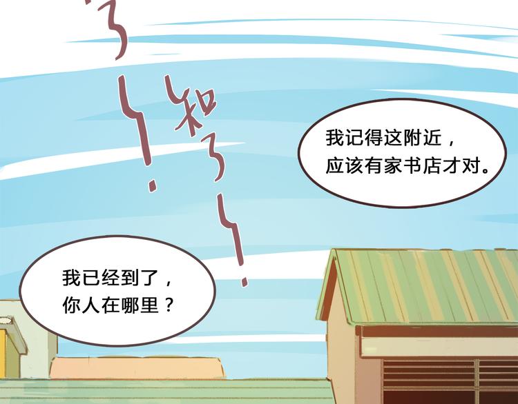 第5话 我和你都被同类排斥4