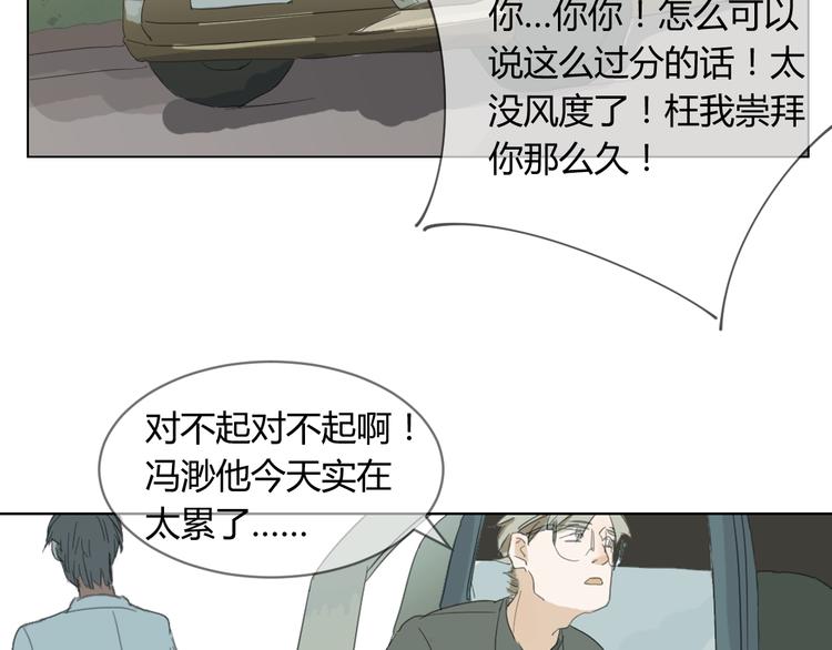 第2话 没有人真正懂我！42