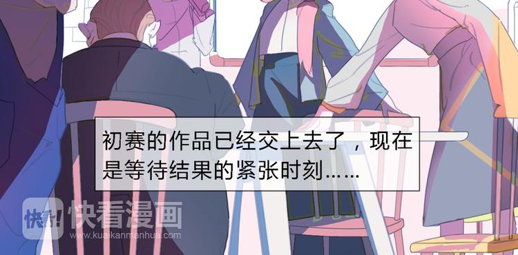 第1话 设计师的偶像却是位漫画家？！17